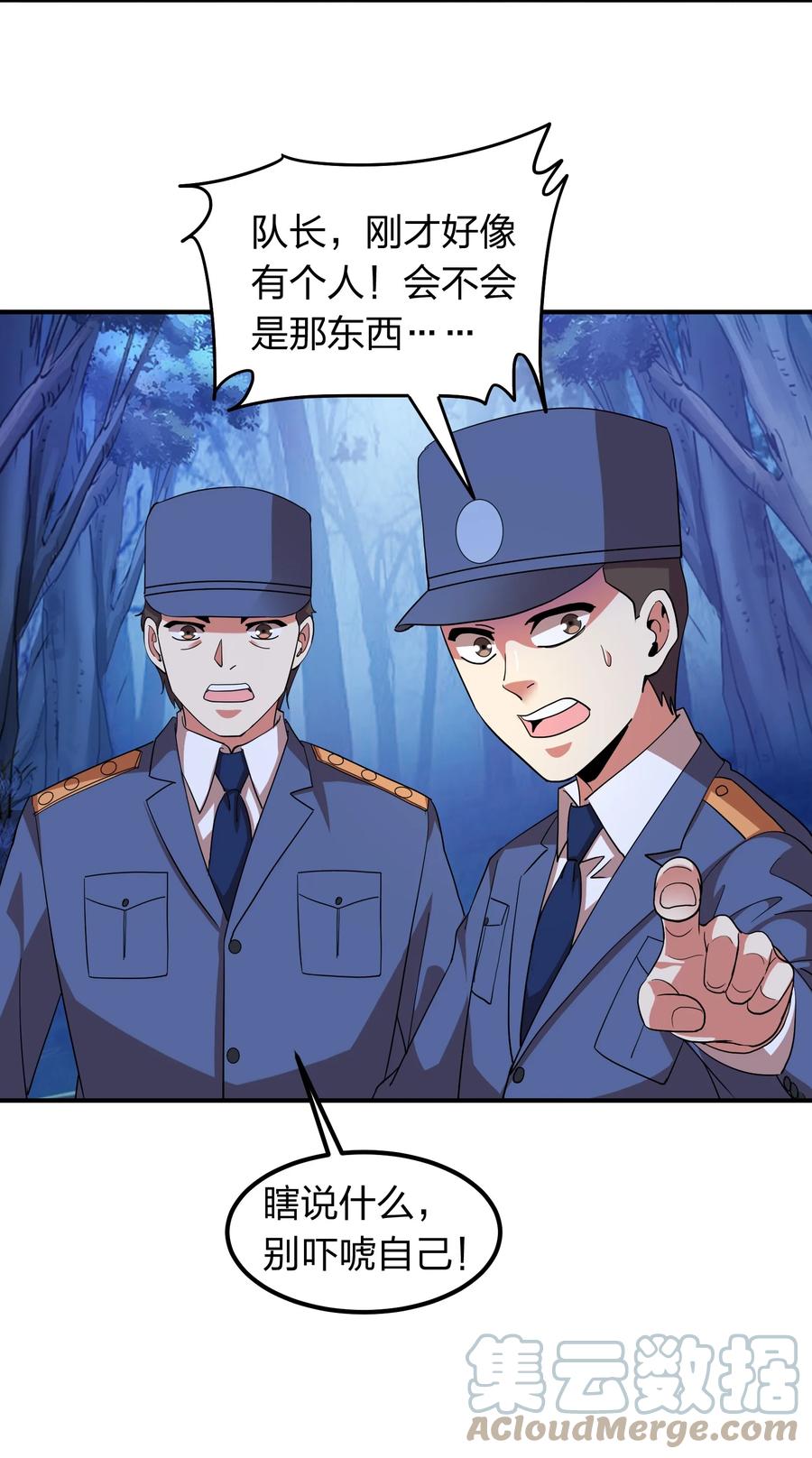 052 地仙禁术？(1/2)-第52话