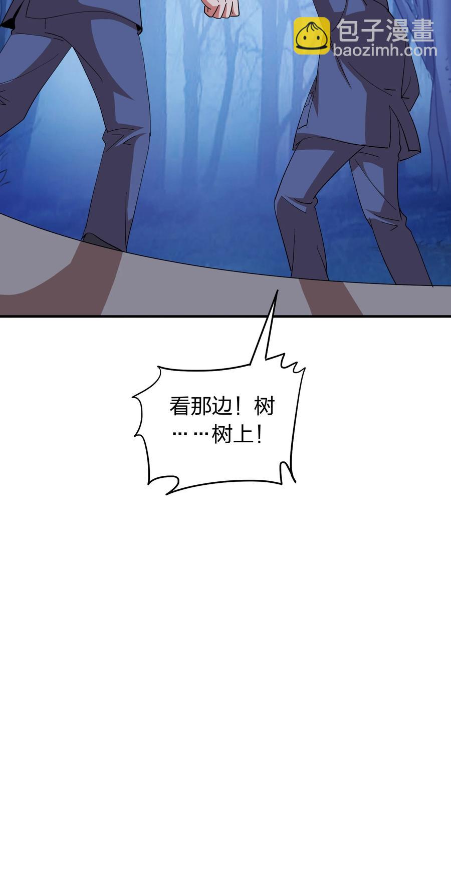 052 地仙禁术？(1/2)-第52话