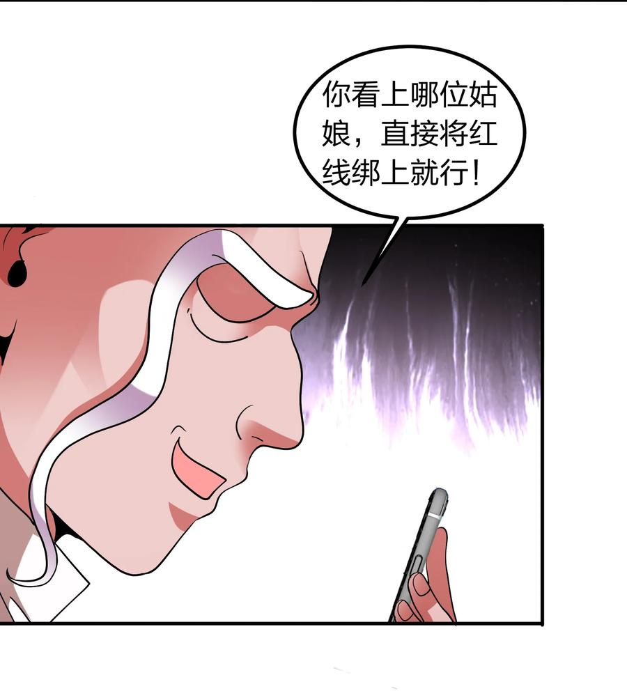 052 地仙禁术？(1/2)-第52话
