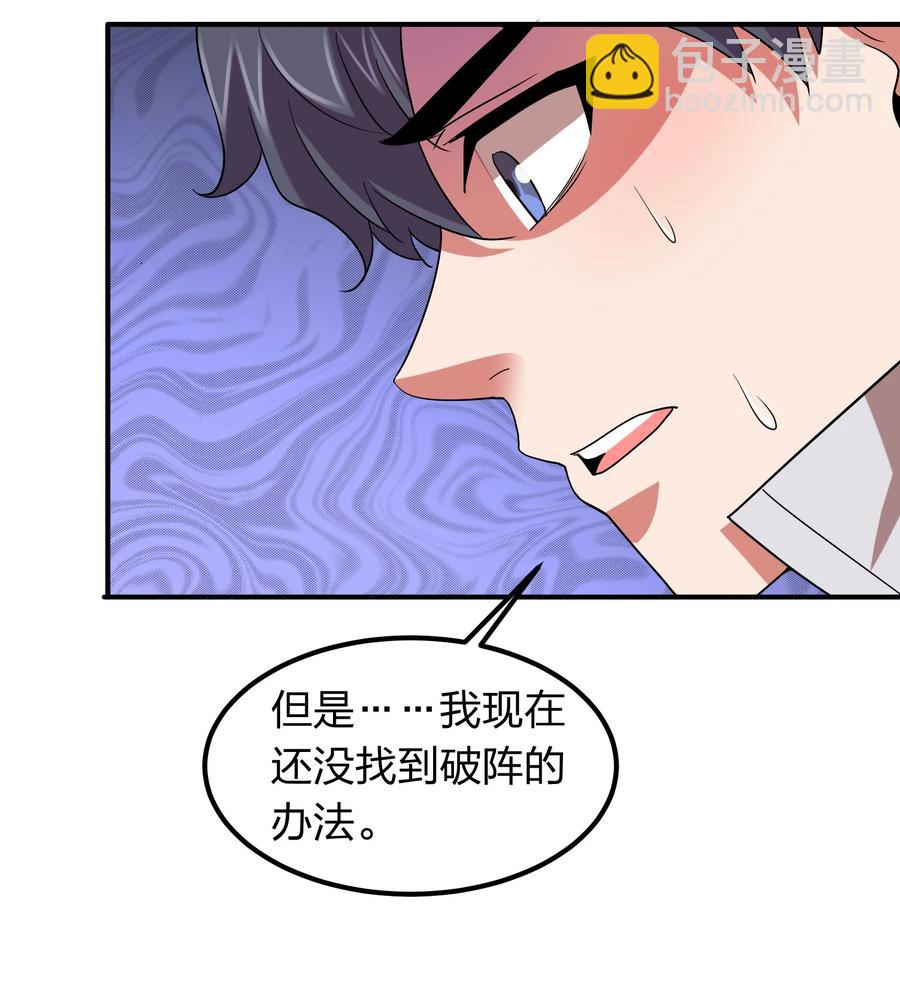 054 去哪里找纯阳之物？-第54话