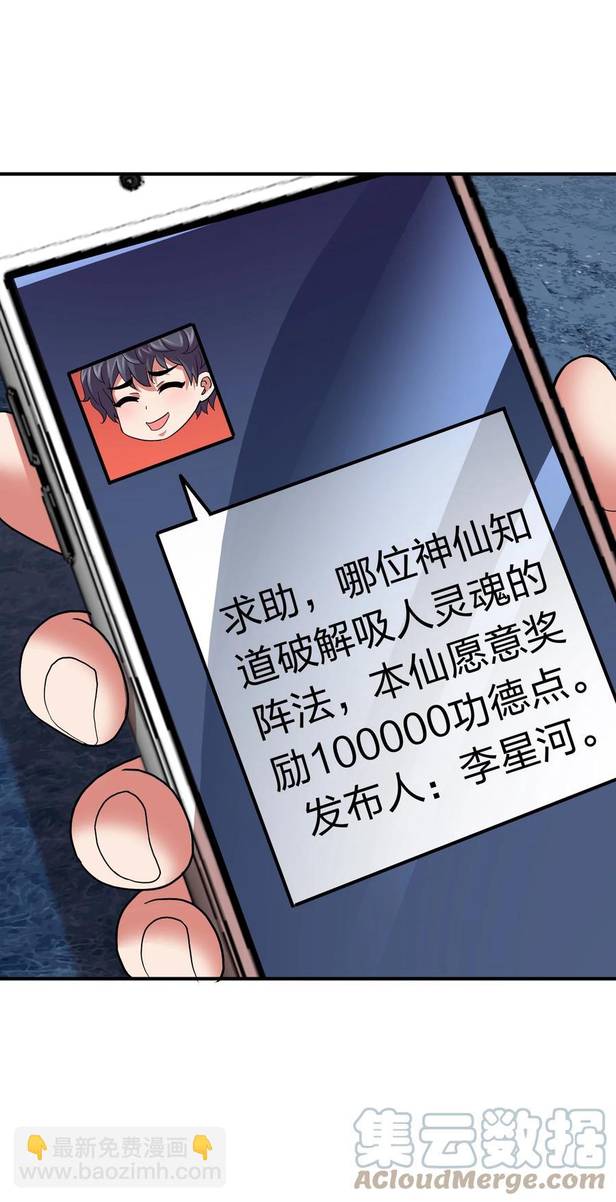 054 去哪里找纯阳之物？-第54话