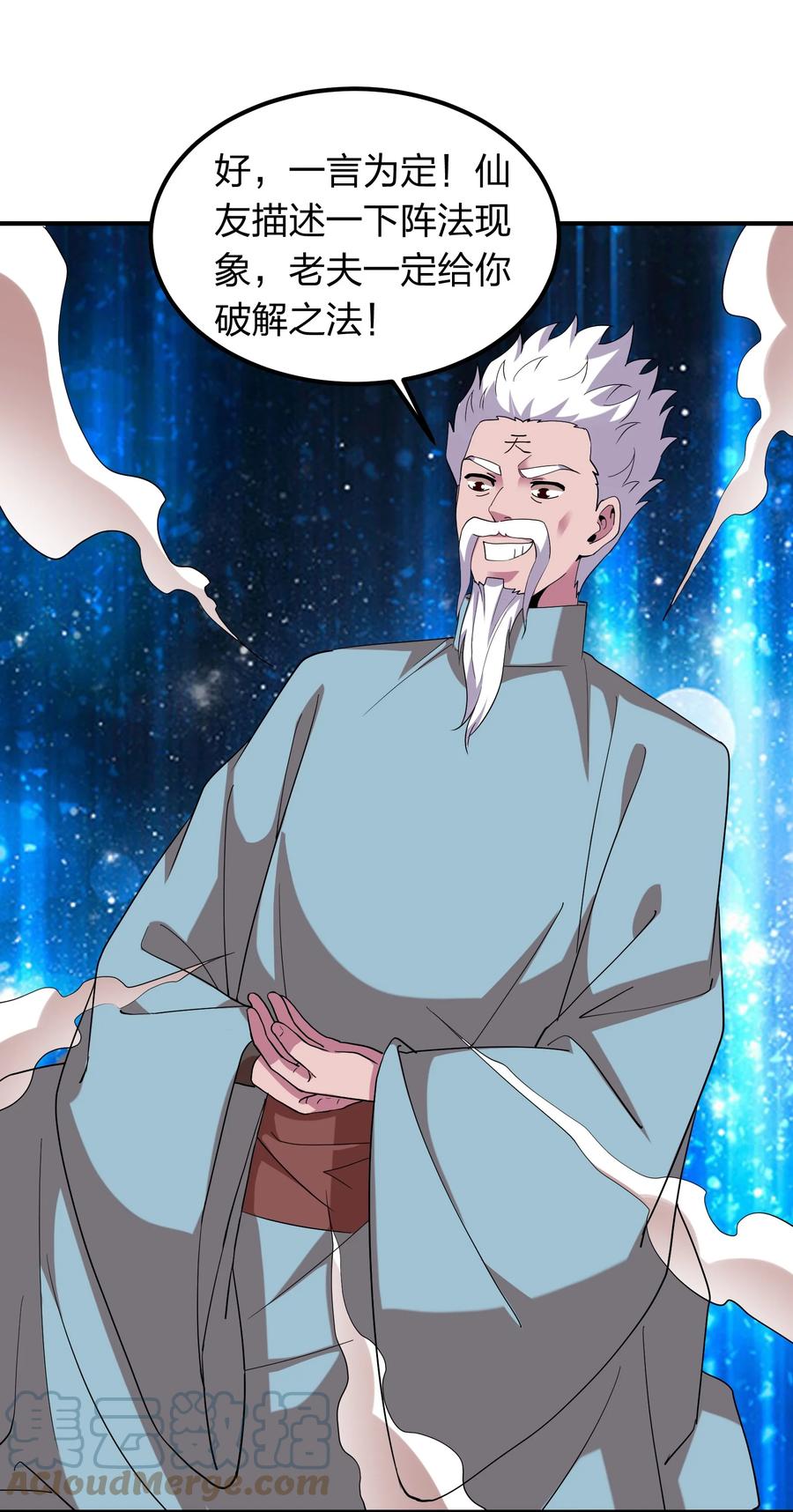 054 去哪里找纯阳之物？-第54话