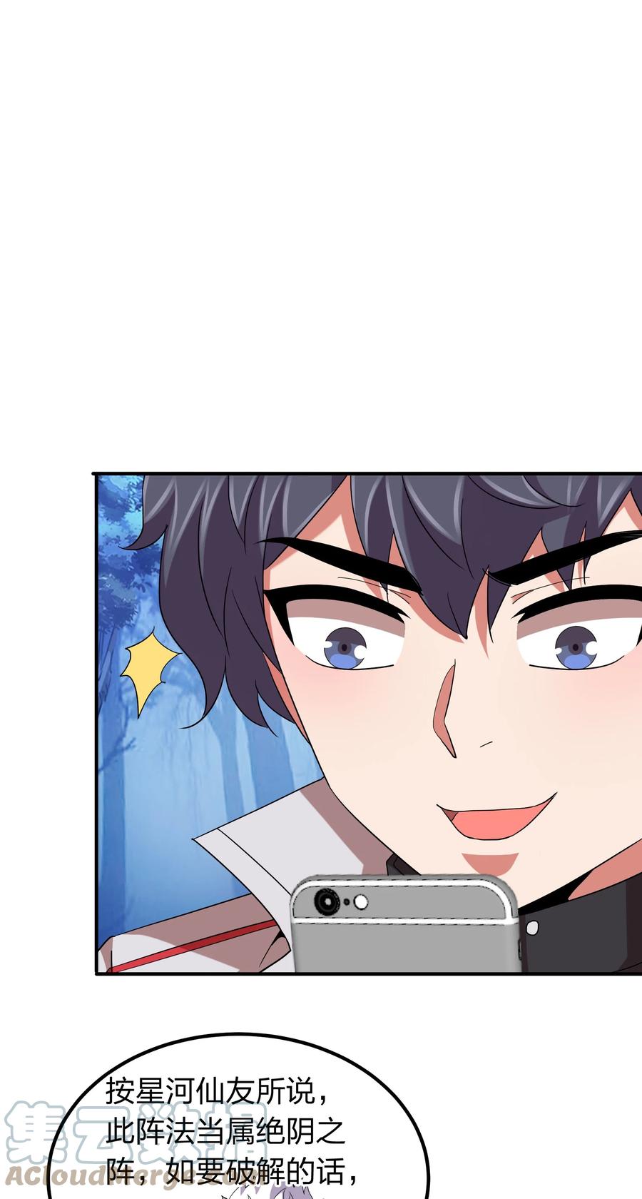 054 去哪里找纯阳之物？-第54话