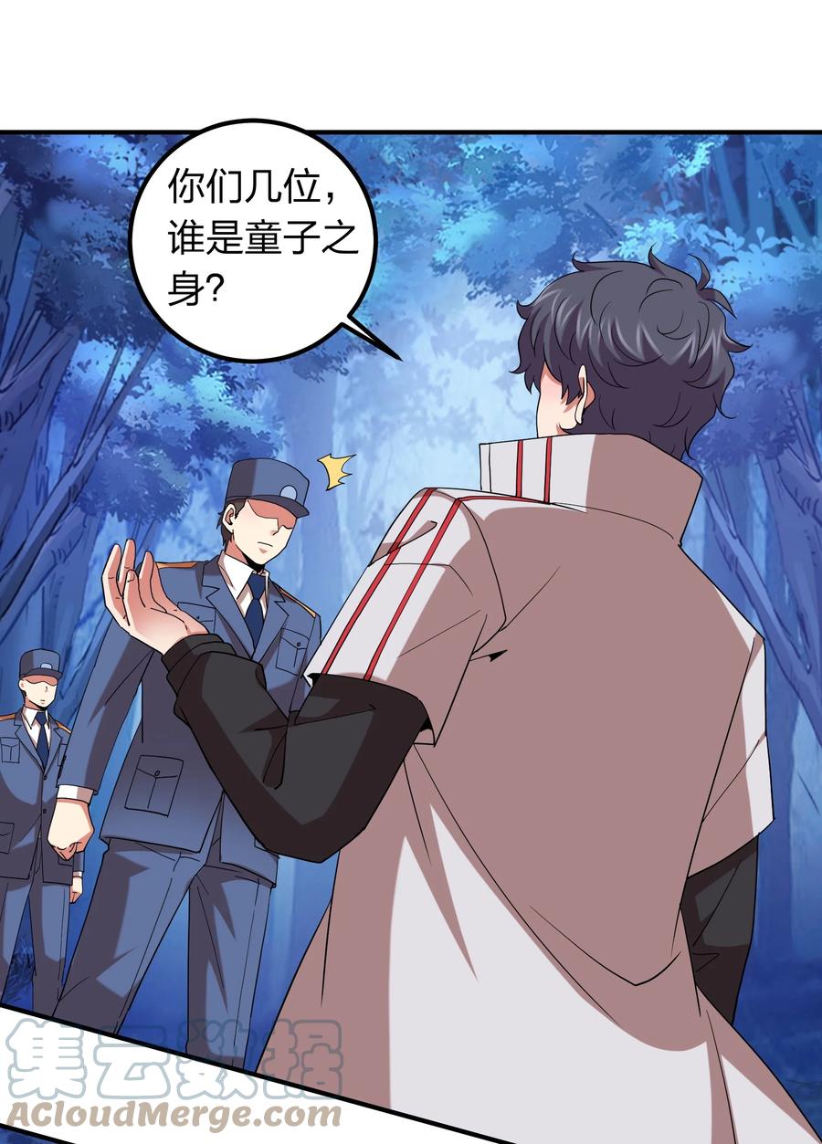 054 去哪里找纯阳之物？-第54话
