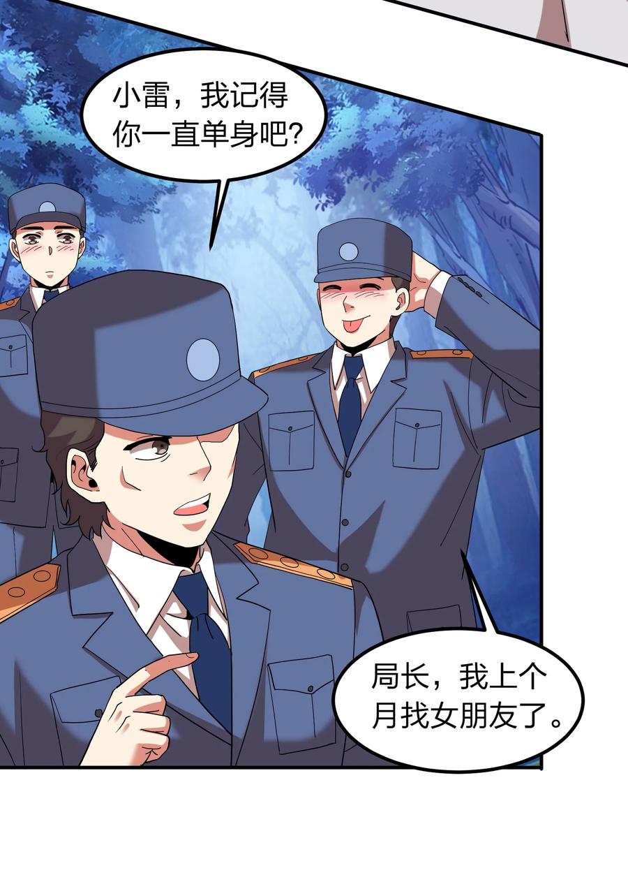 054 去哪里找纯阳之物？-第54话