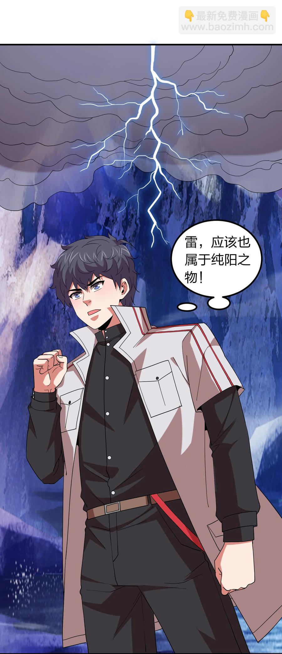 054 去哪里找纯阳之物？-第54话