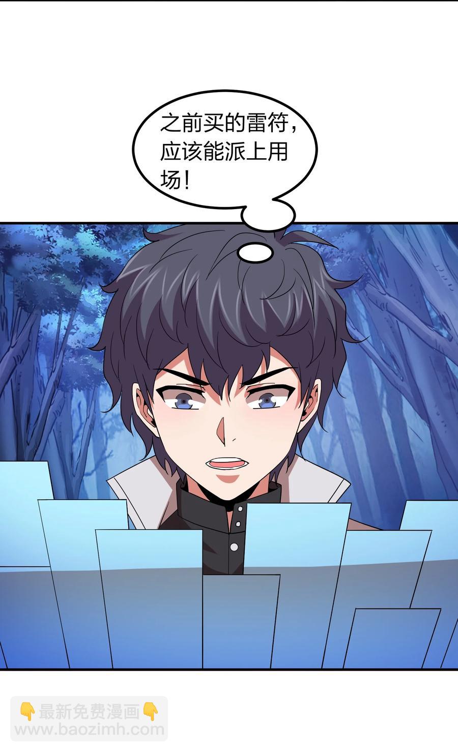 054 去哪里找纯阳之物？-第54话