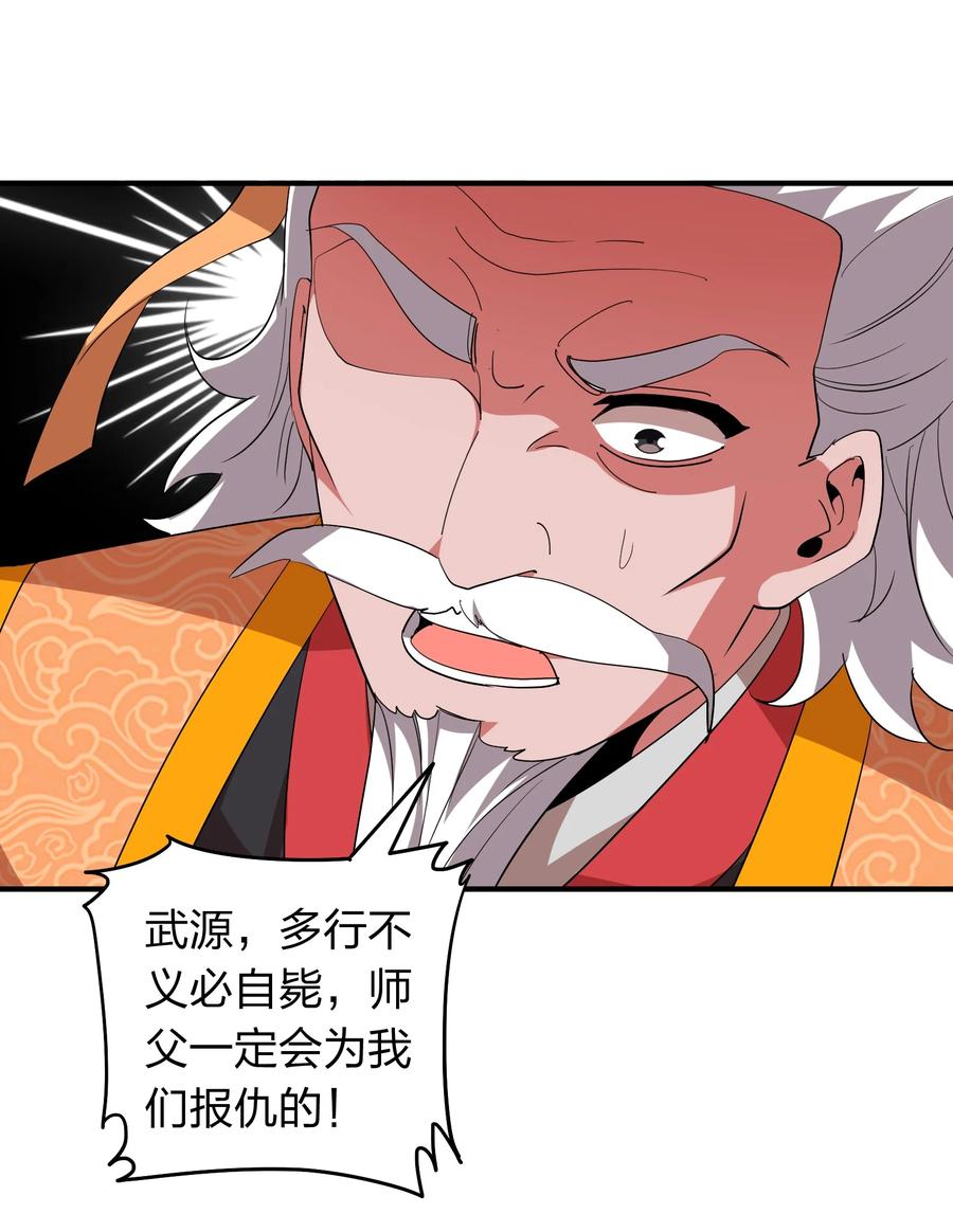 054 去哪里找纯阳之物？-第54话
