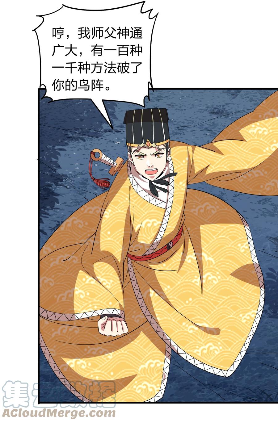 054 去哪里找纯阳之物？-第54话