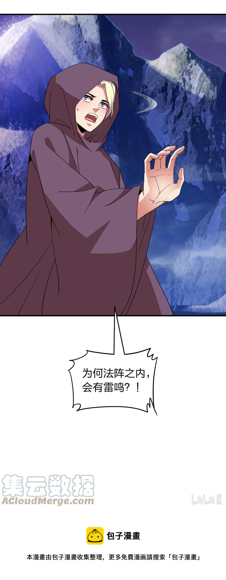 054 去哪里找纯阳之物？-第54话