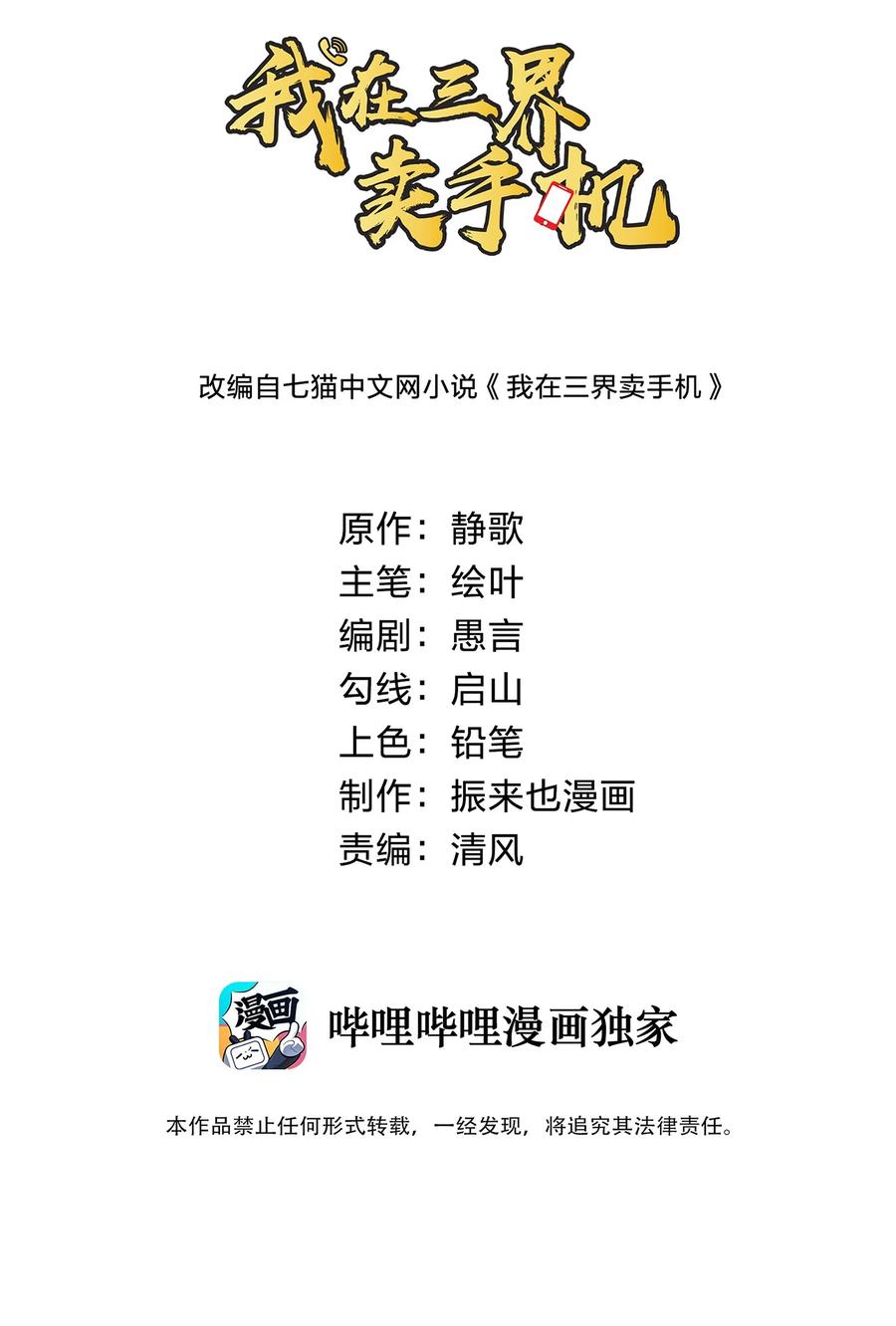 056 我们开始修炼吧！(1/2)-第56话