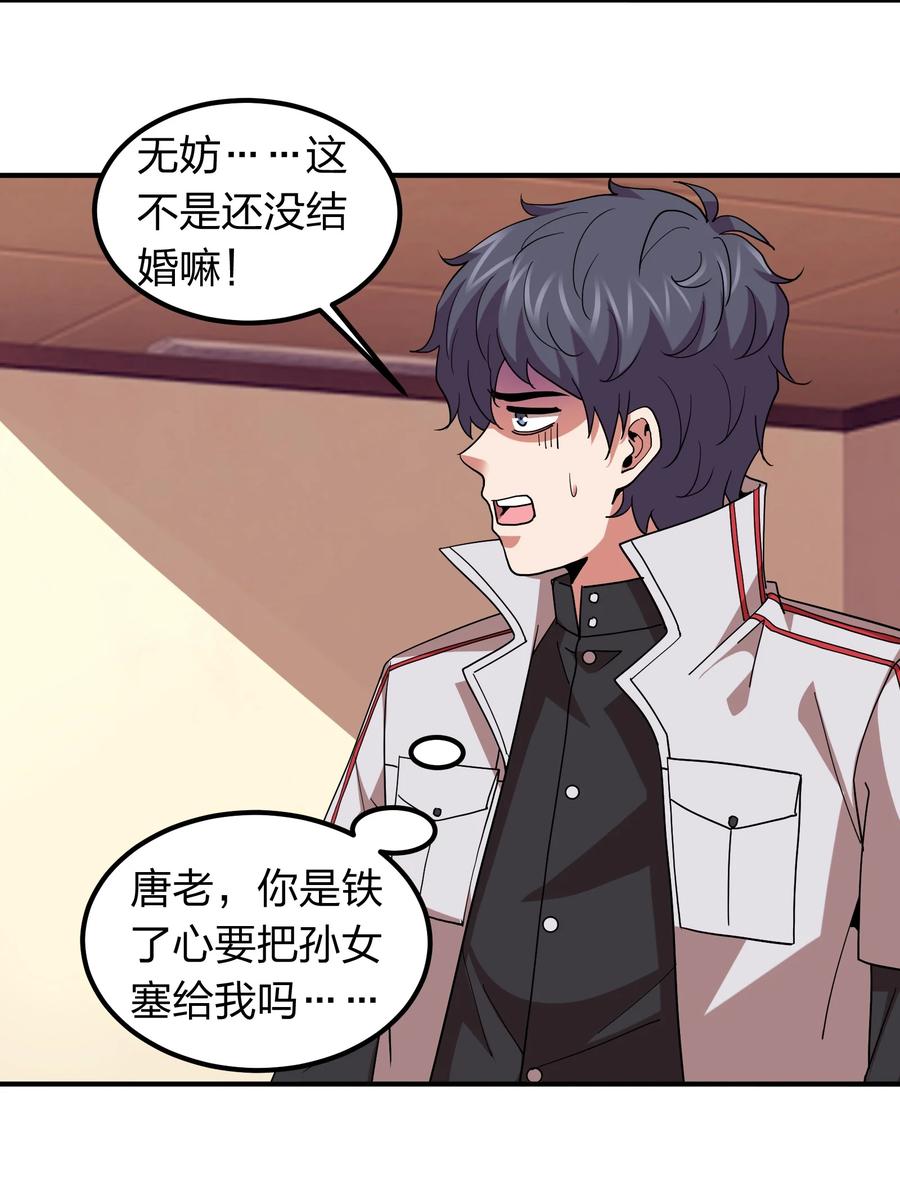 056 我们开始修炼吧！(1/2)-第56话