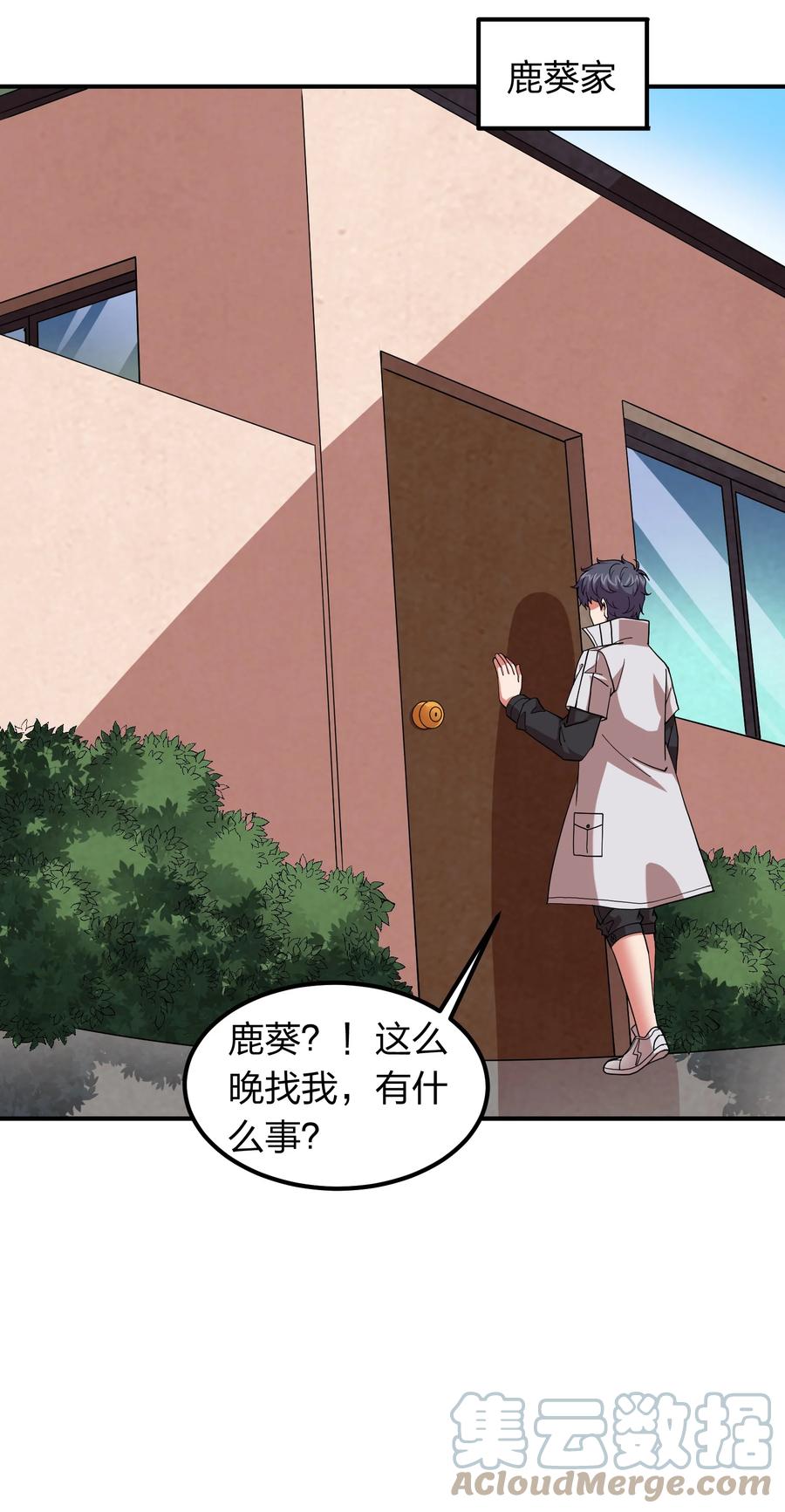 056 我们开始修炼吧！(1/2)-第56话