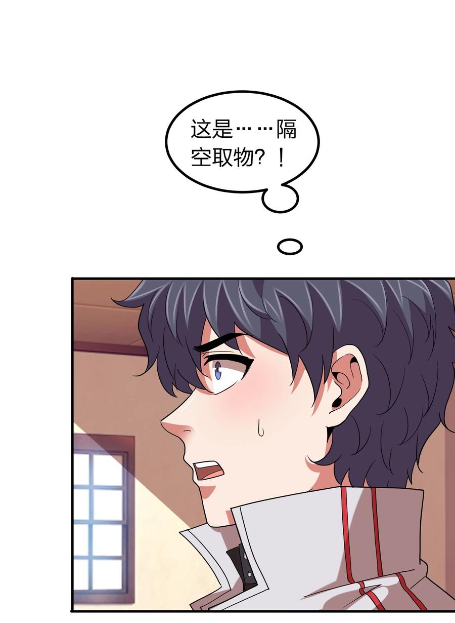 056 我们开始修炼吧！(1/2)-第56话