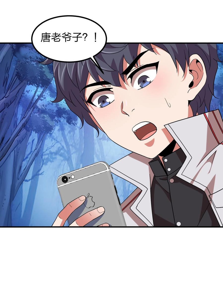 056 我们开始修炼吧！(1/2)-第56话