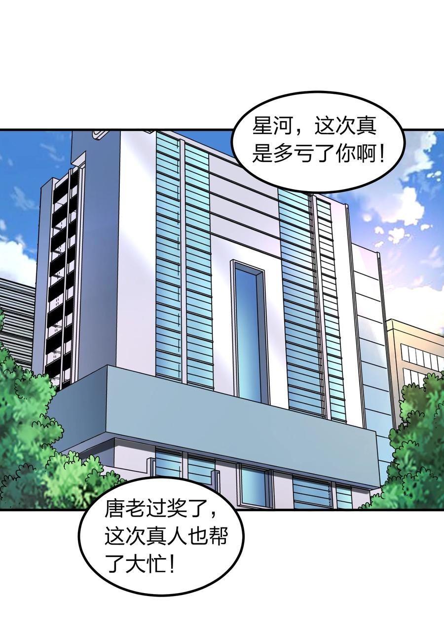 056 我们开始修炼吧！(1/2)-第56话
