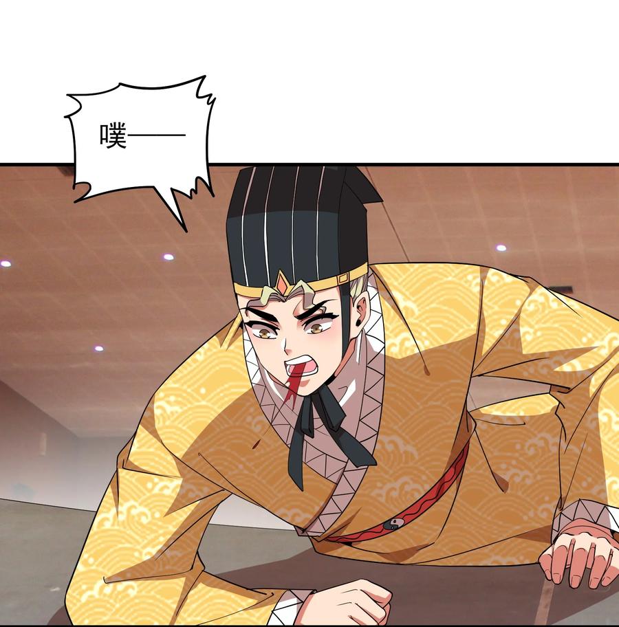 058 徒儿有难好师傅帮(1/2)-第58话