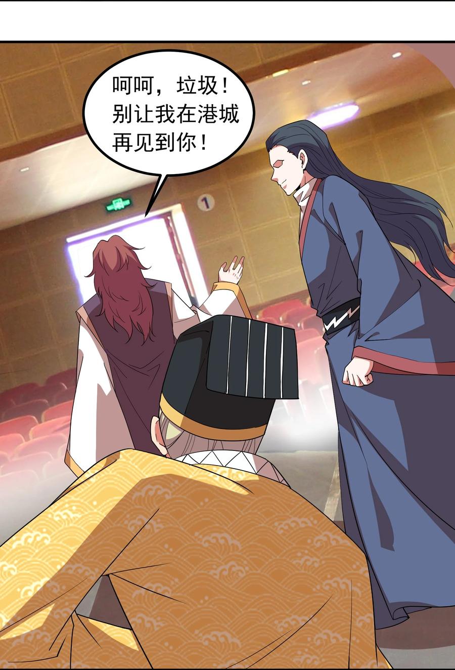 058 徒儿有难好师傅帮(1/2)-第58话