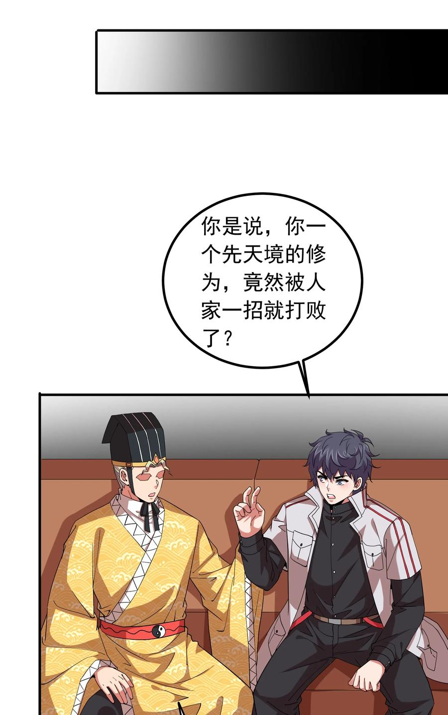 058 徒儿有难好师傅帮(1/2)-第58话