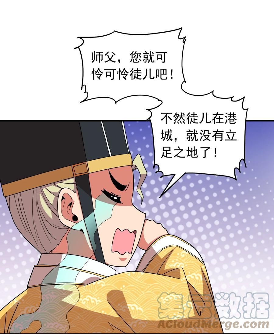 058 徒儿有难好师傅帮(1/2)-第58话