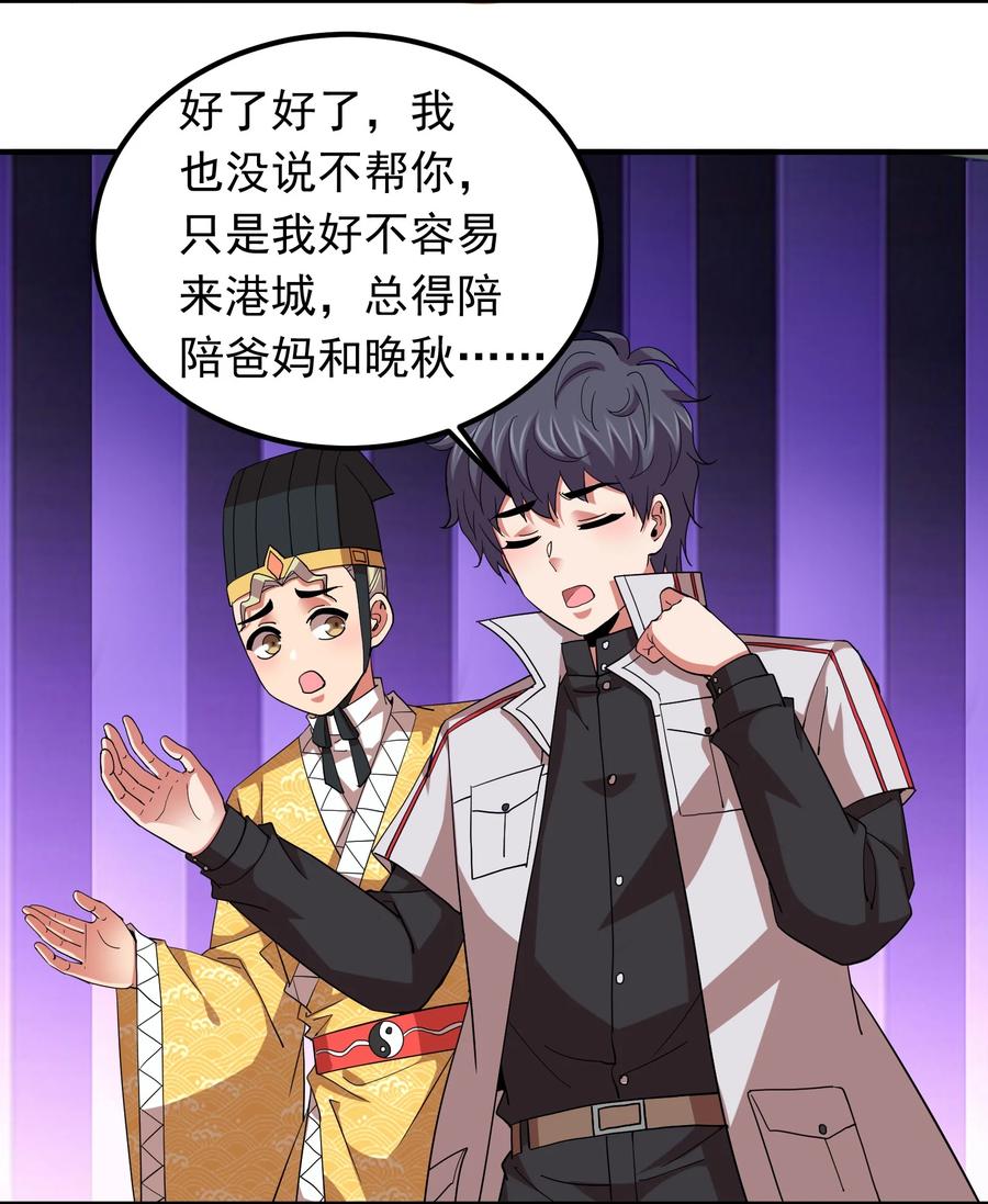 058 徒儿有难好师傅帮(1/2)-第58话