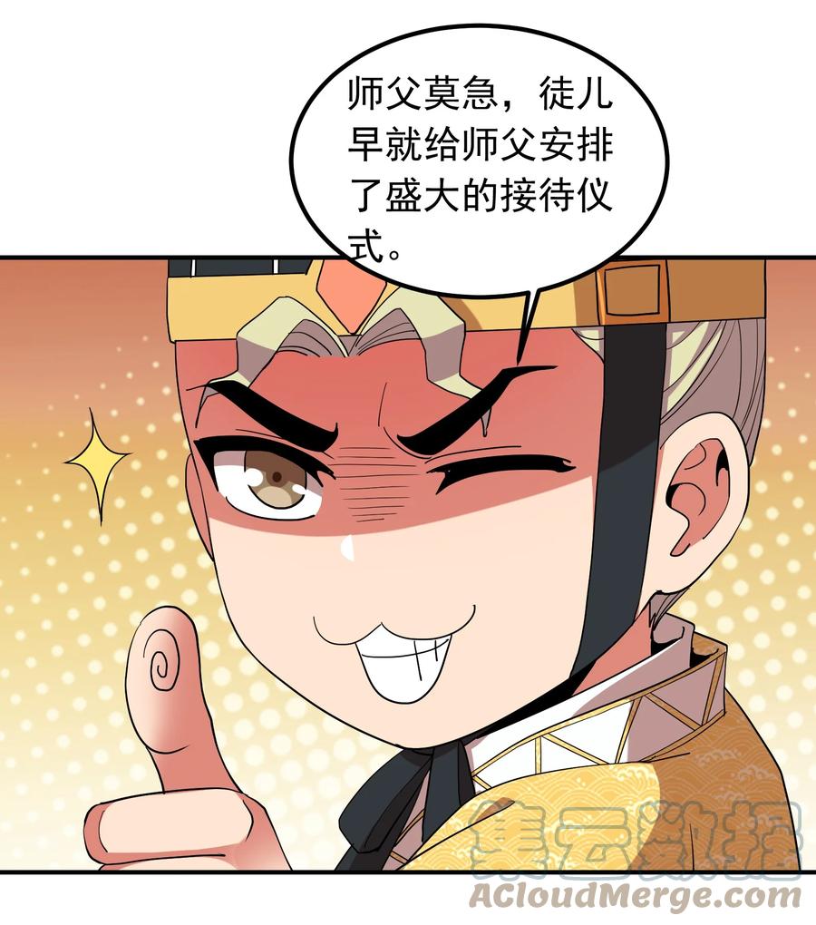 058 徒儿有难好师傅帮(1/2)-第58话