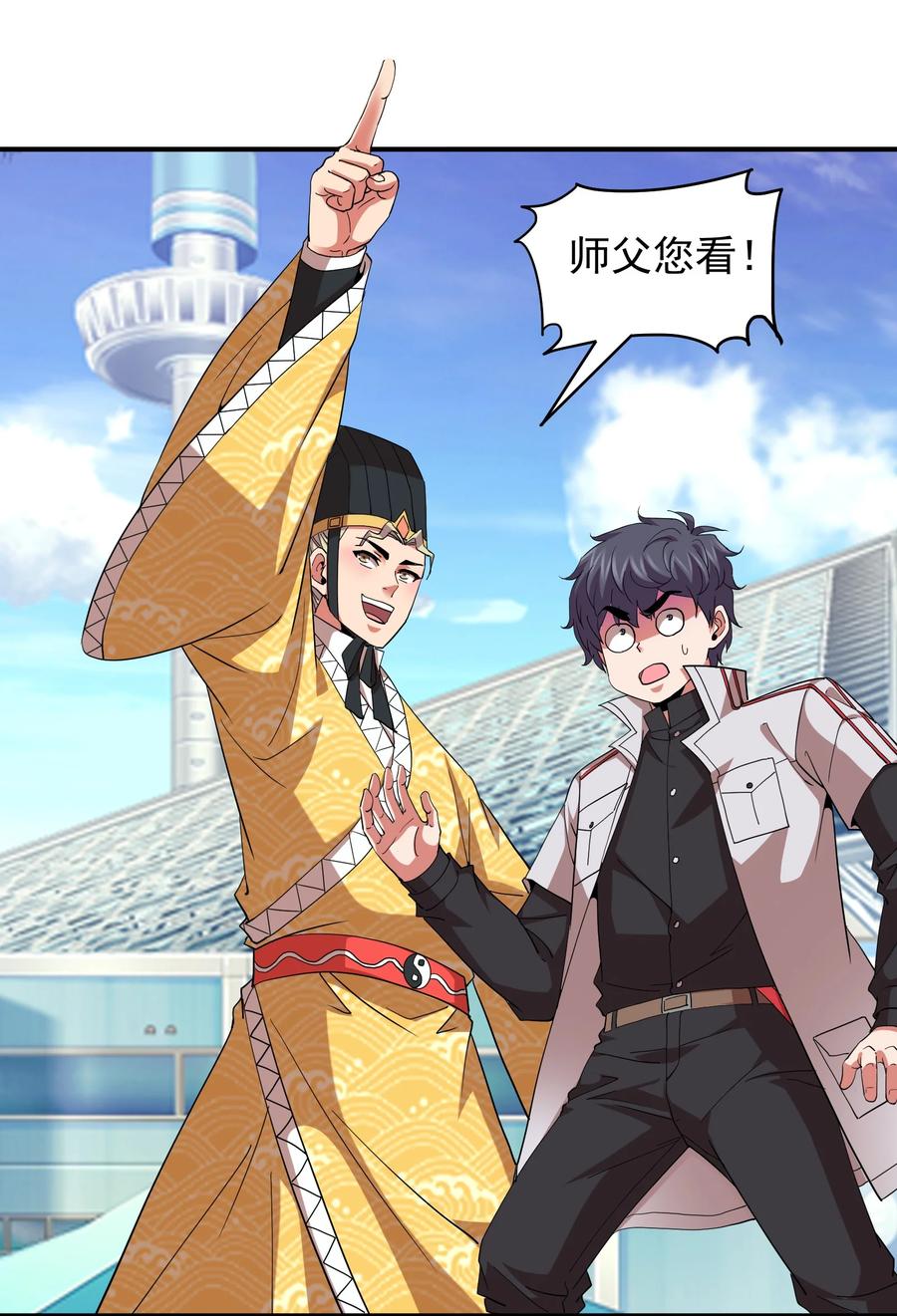 058 徒儿有难好师傅帮(1/2)-第58话
