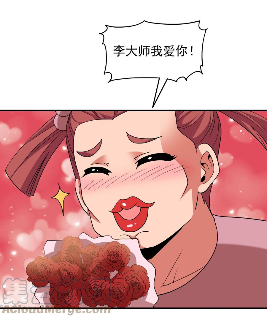 058 徒儿有难好师傅帮(1/2)-第58话