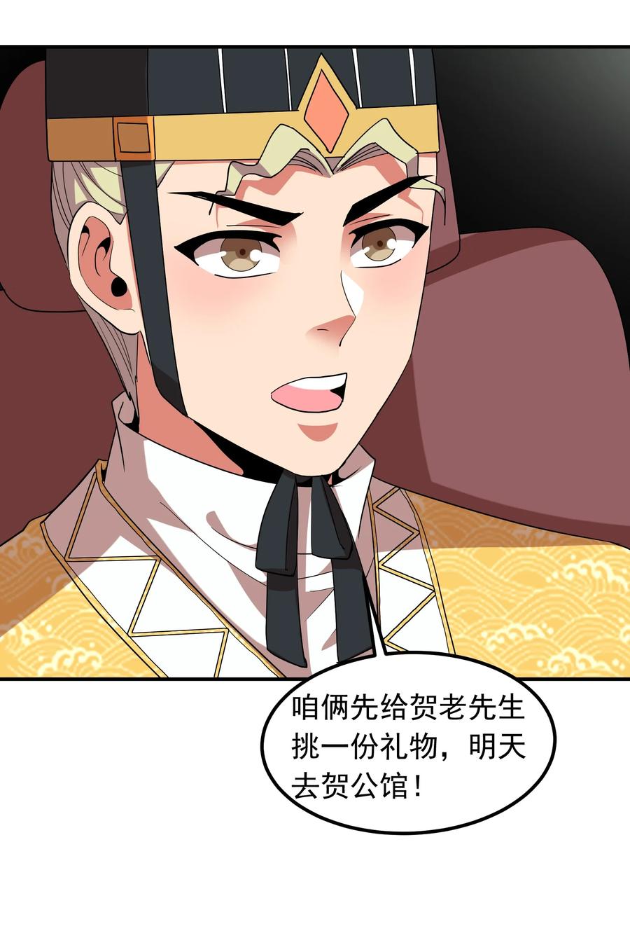 058 徒儿有难好师傅帮(1/2)-第58话