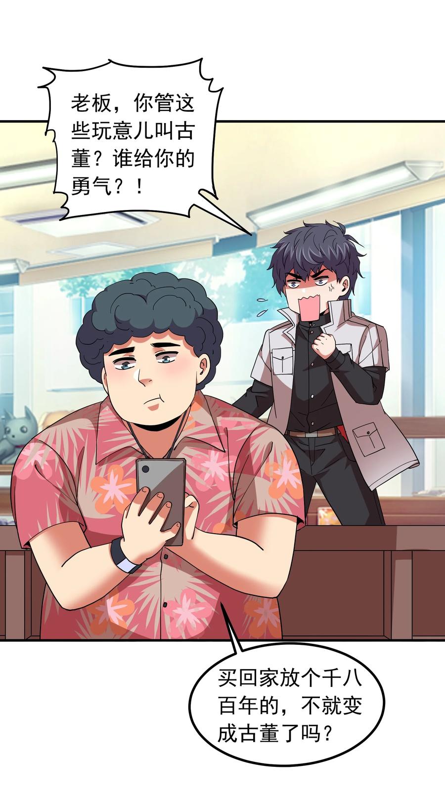058 徒儿有难好师傅帮(1/2)-第58话