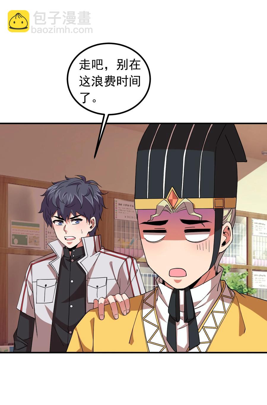 058 徒儿有难好师傅帮(1/2)-第58话