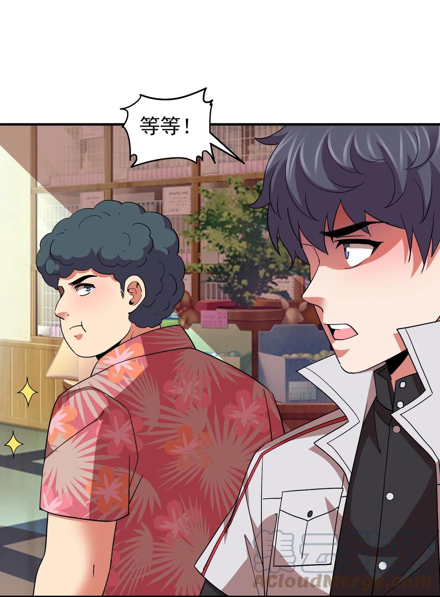 058 徒儿有难好师傅帮(1/2)-第58话