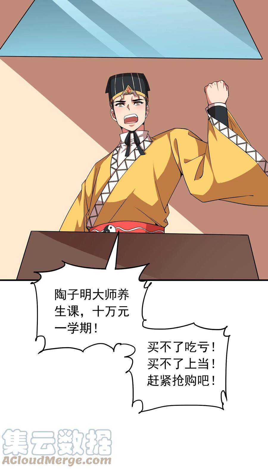 058 徒儿有难好师傅帮(1/2)-第58话