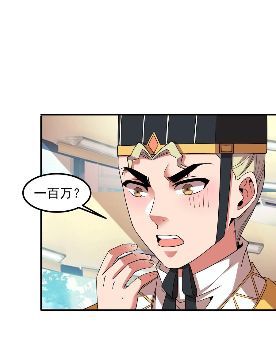 058 徒儿有难好师傅帮(1/2)-第58话
