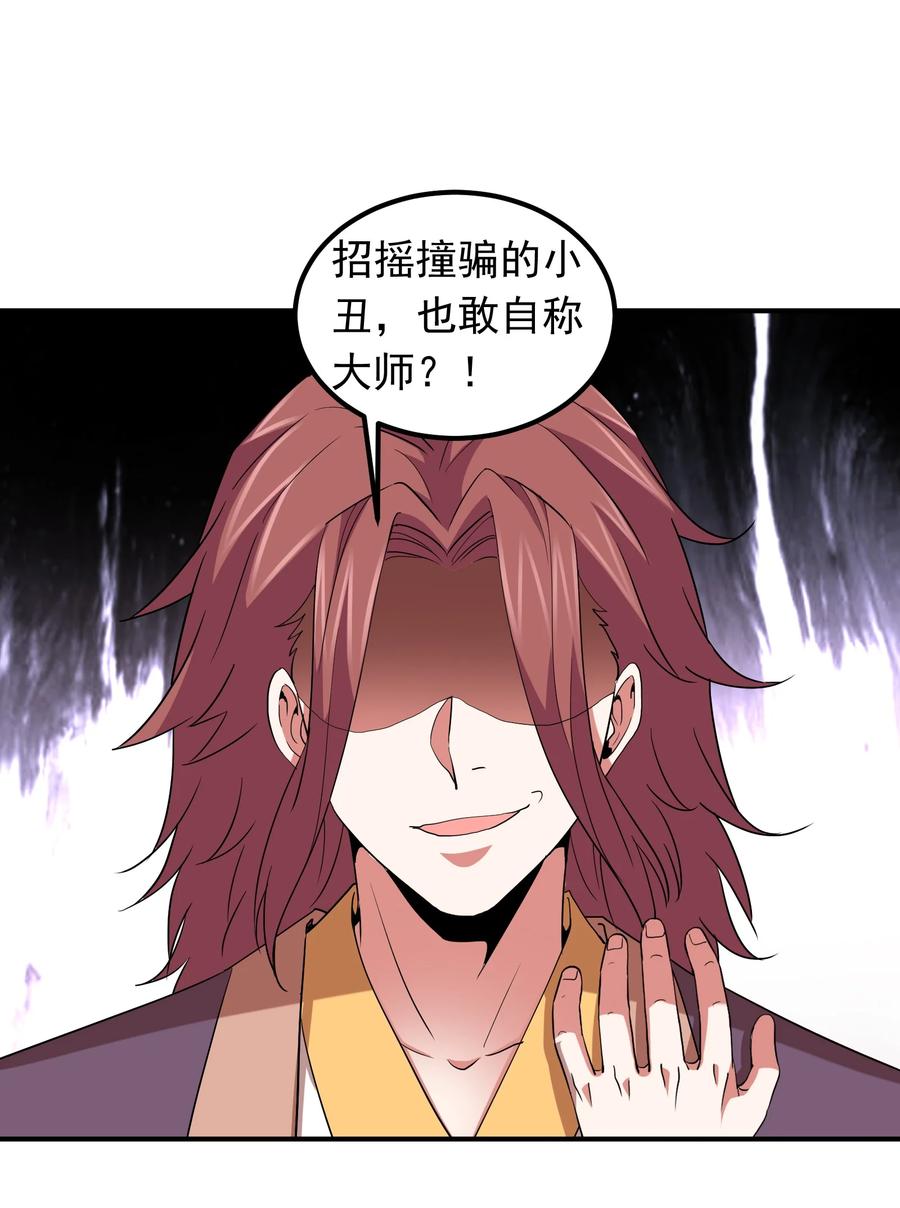 058 徒儿有难好师傅帮(1/2)-第58话