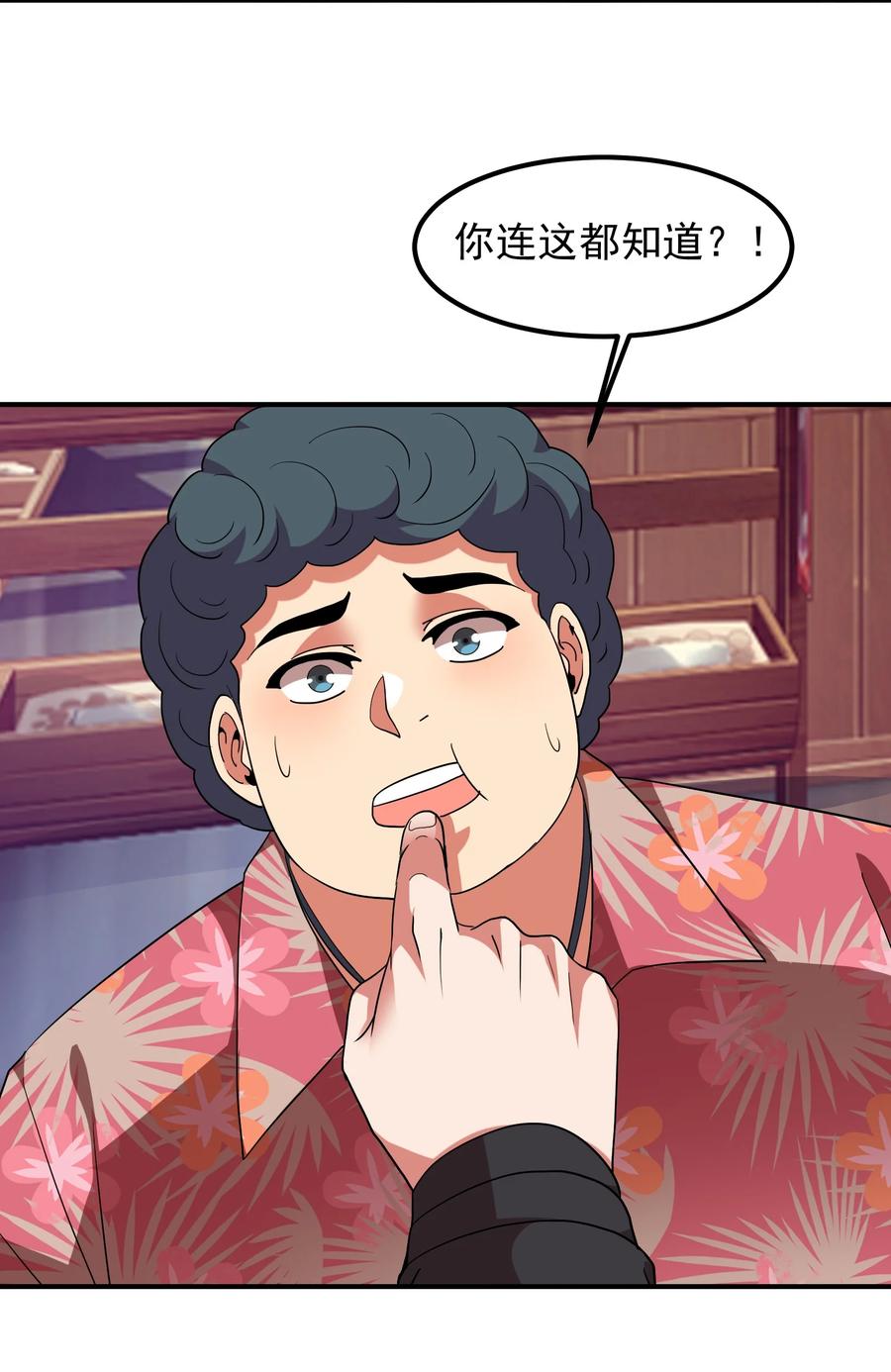 058 徒儿有难好师傅帮(1/2)-第58话