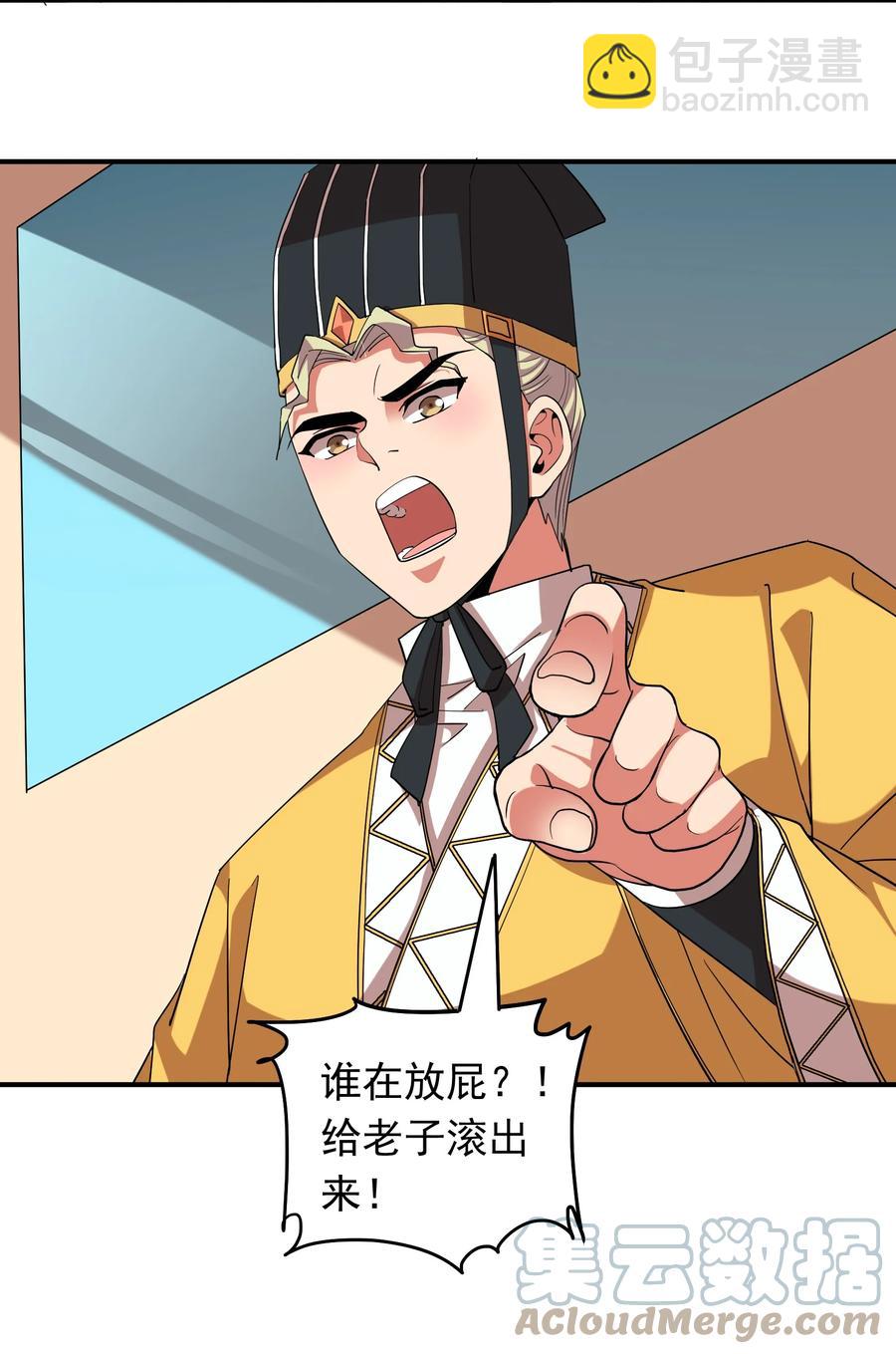 058 徒儿有难好师傅帮(1/2)-第58话