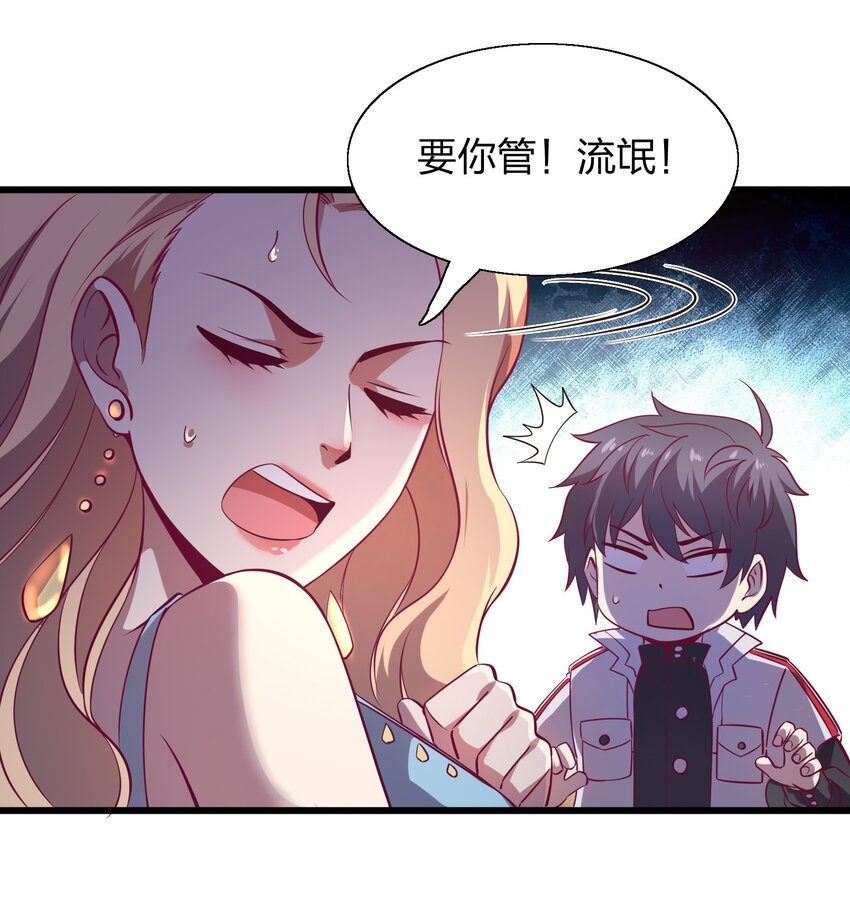 008 大小姐驾到！-第8话