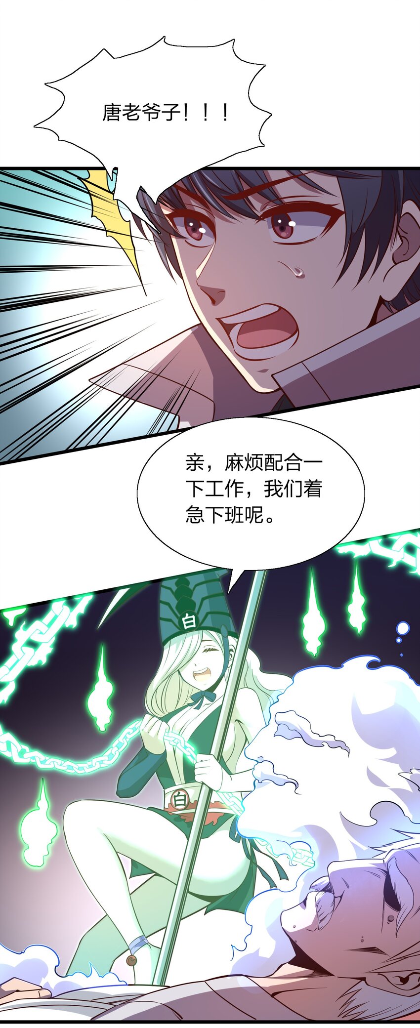 010 智斗黑白无常-第10话