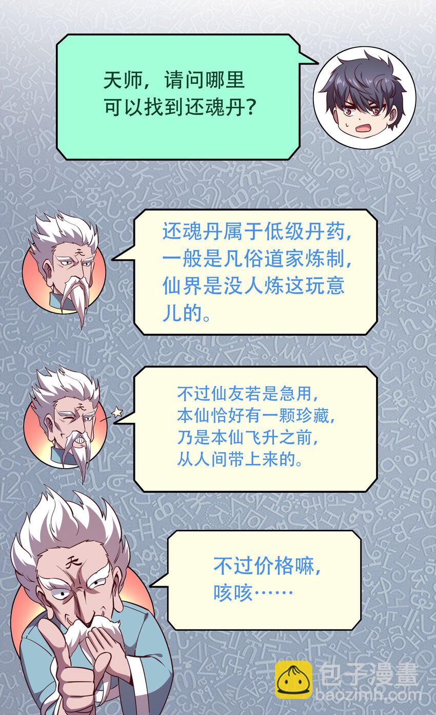 010 智斗黑白无常-第10话
