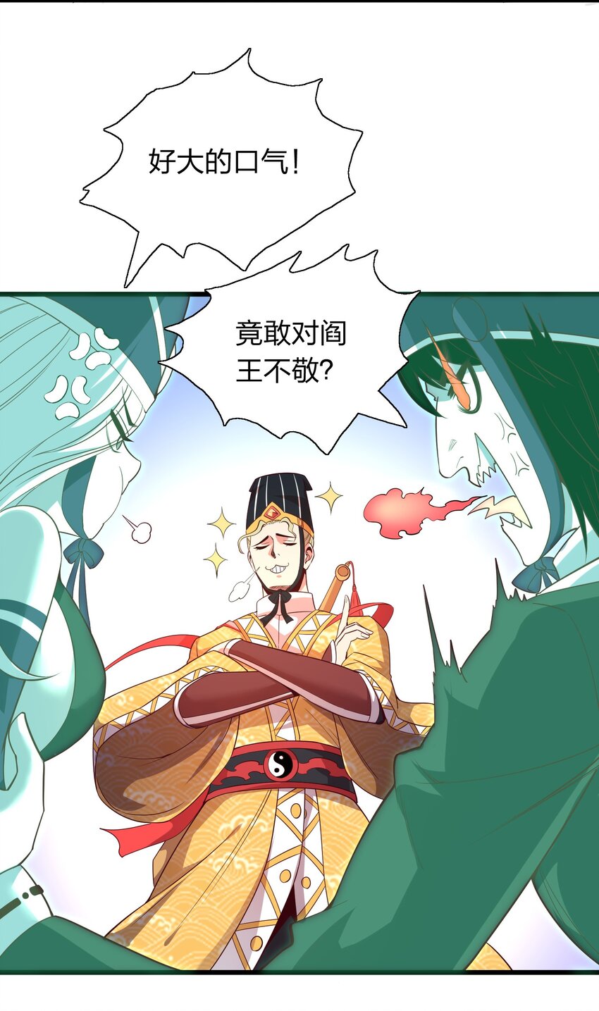 010 智斗黑白无常-第10话