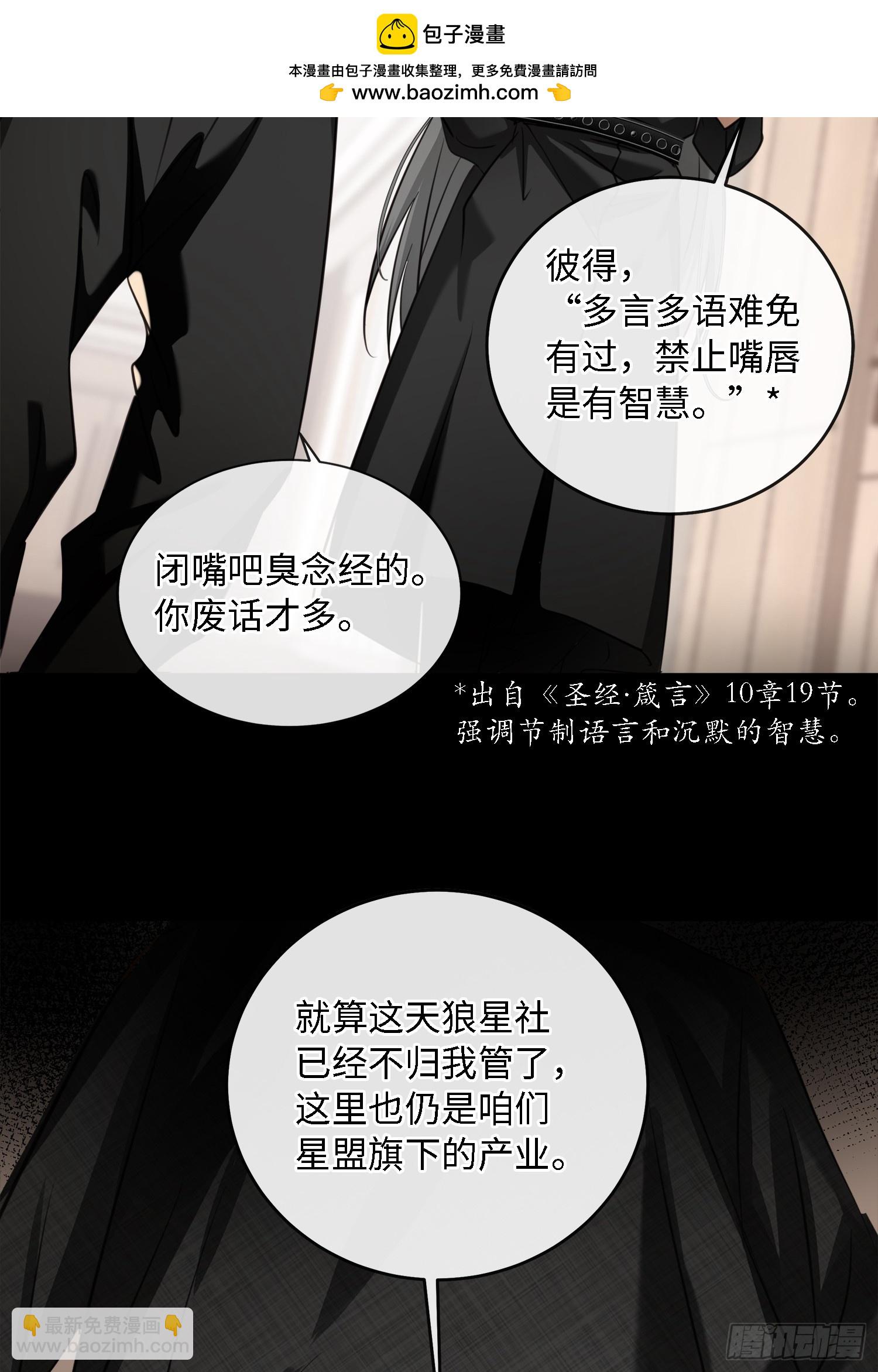 007这里藏着凶手(1/2)-第10话