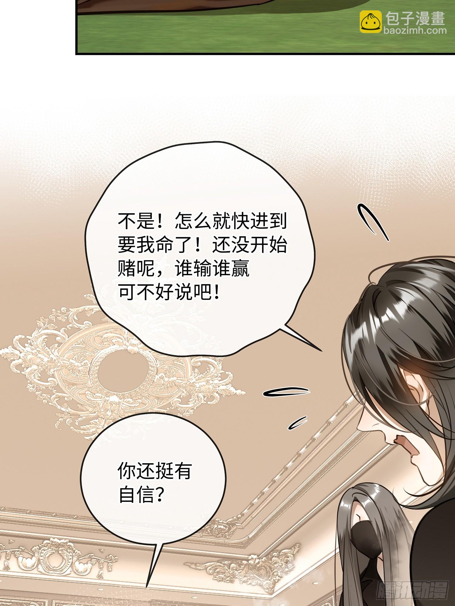 009谈赢为时过早(1/2)-第12话