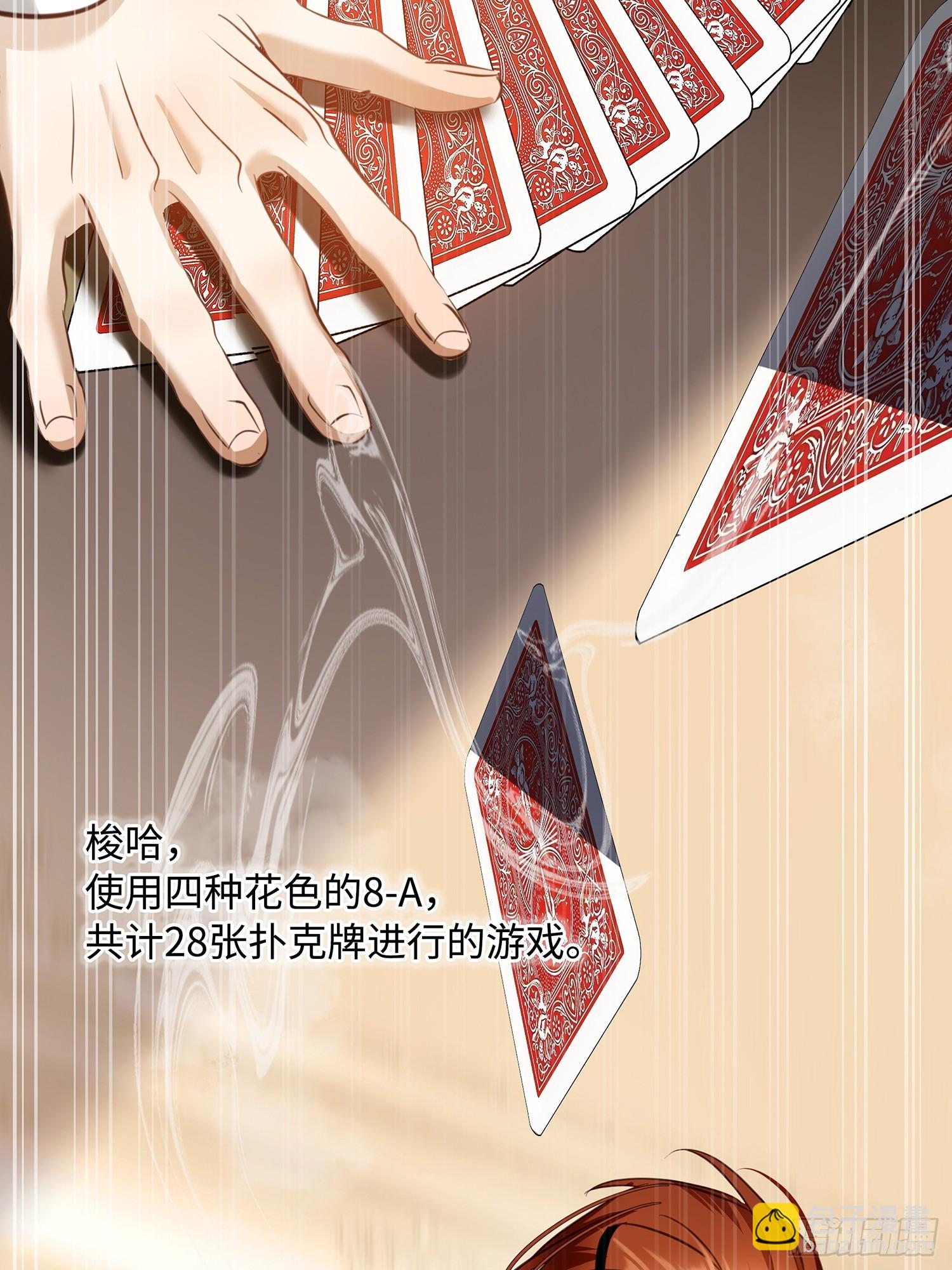 009谈赢为时过早(1/2)-第12话
