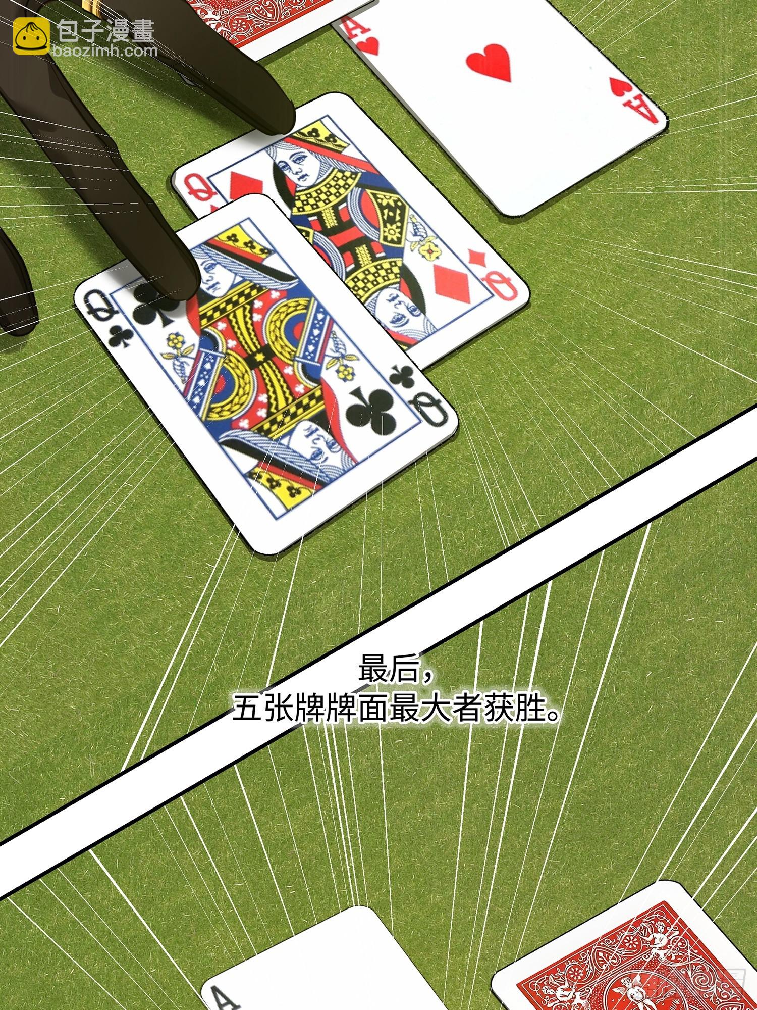 009谈赢为时过早(1/2)-第12话