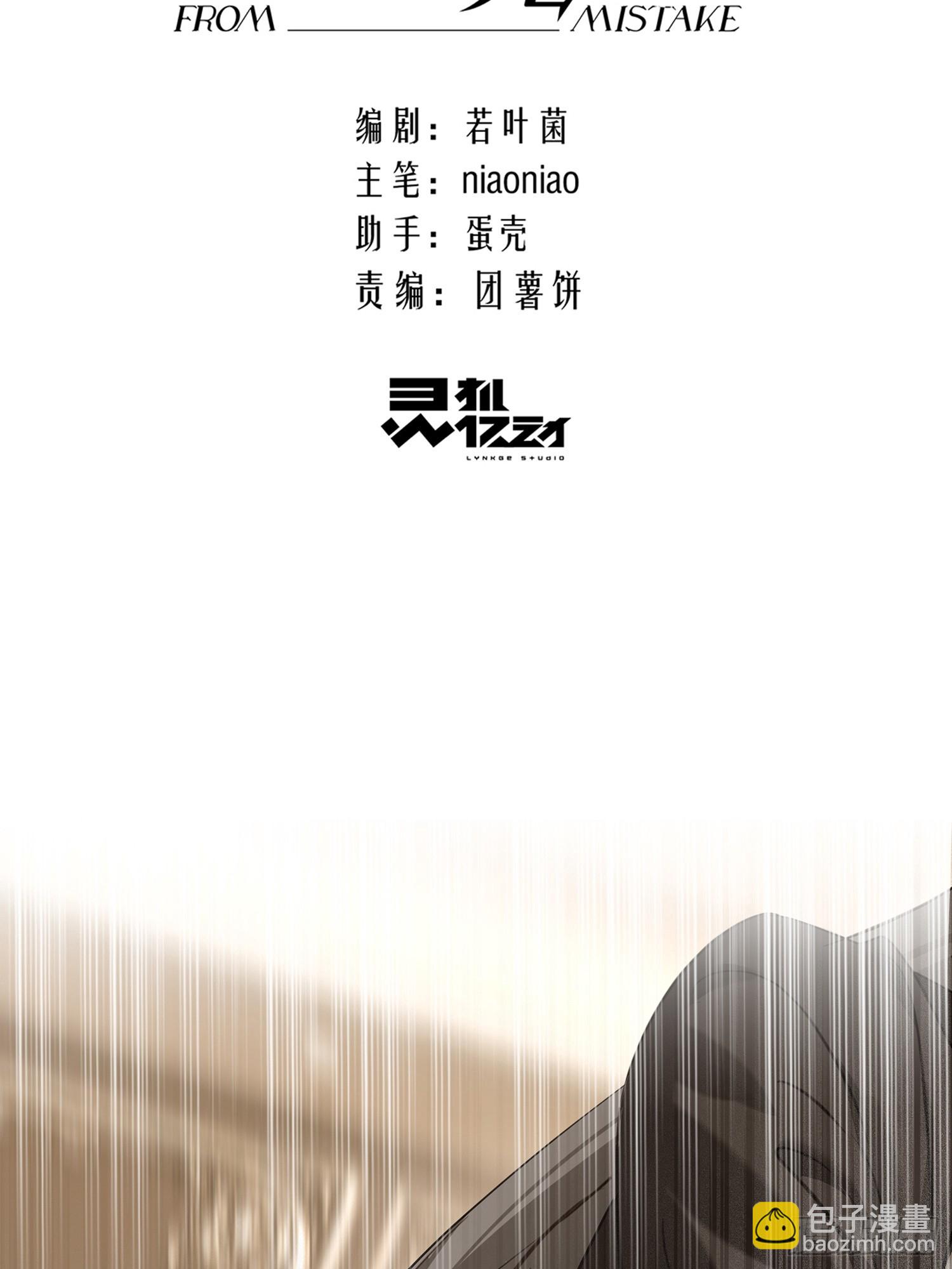 009谈赢为时过早(1/2)-第12话