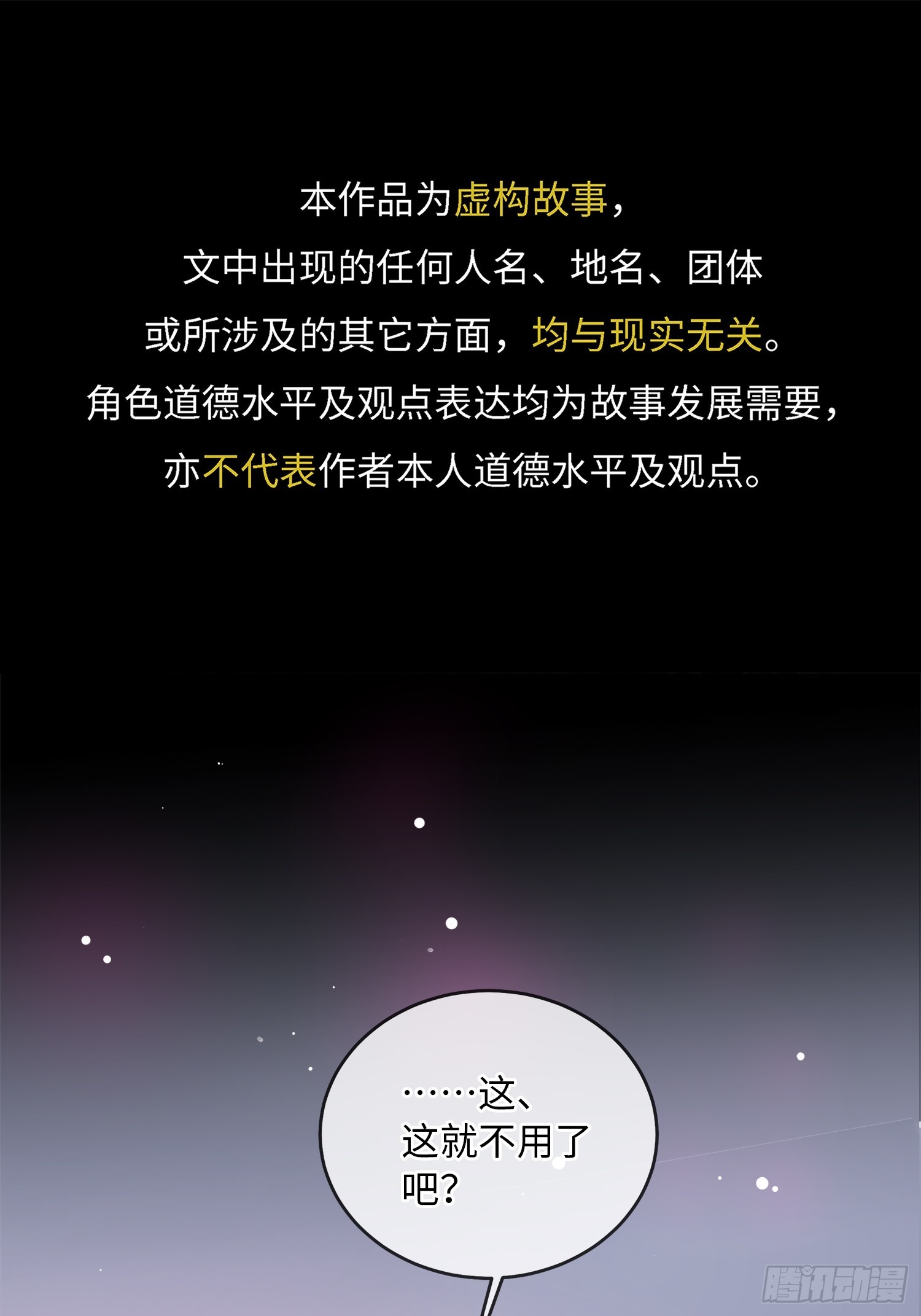 011想从我这得到的是&hellip;&hellip;(1/2)-第14话