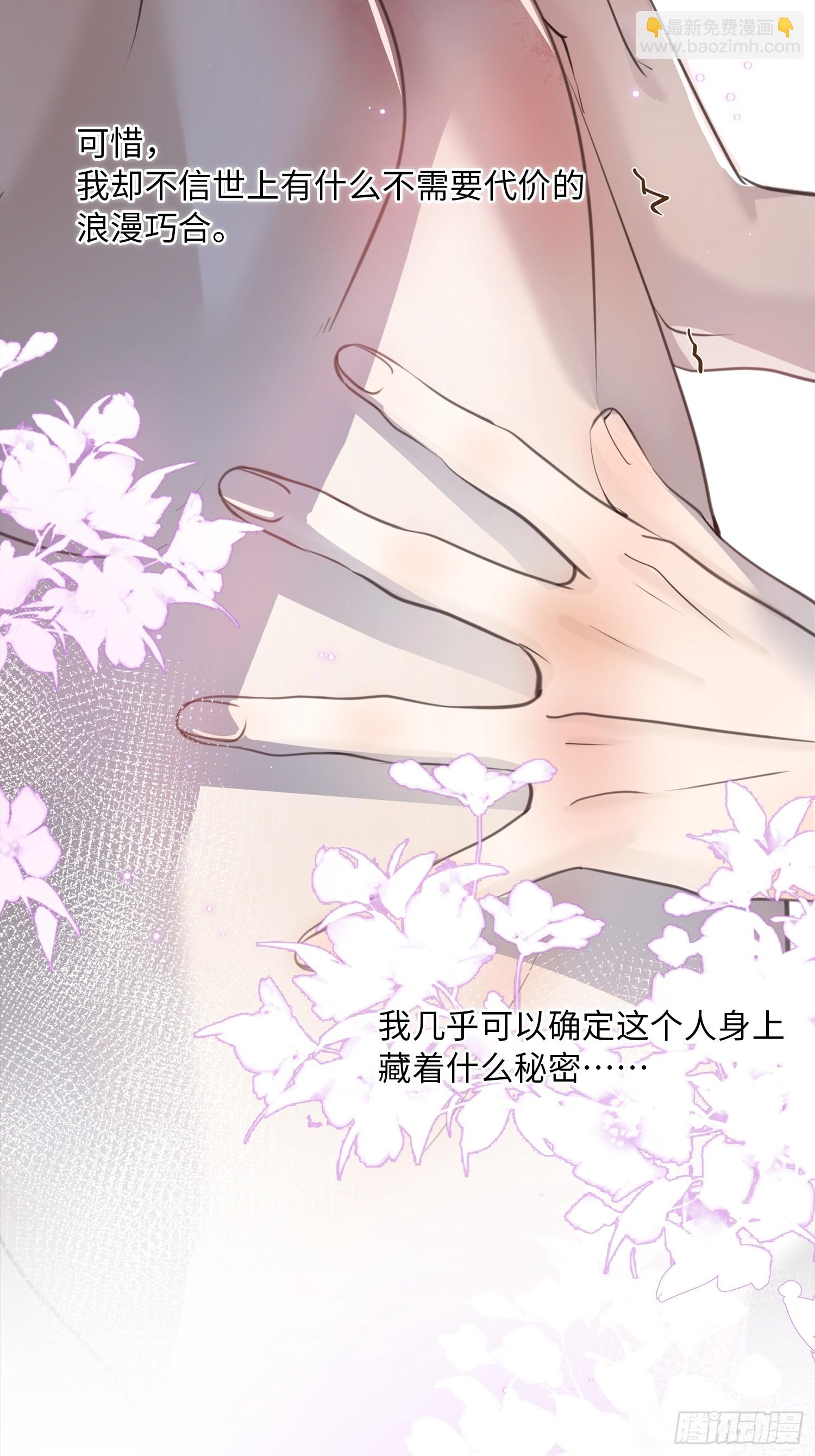 011想从我这得到的是&hellip;&hellip;(1/2)-第14话
