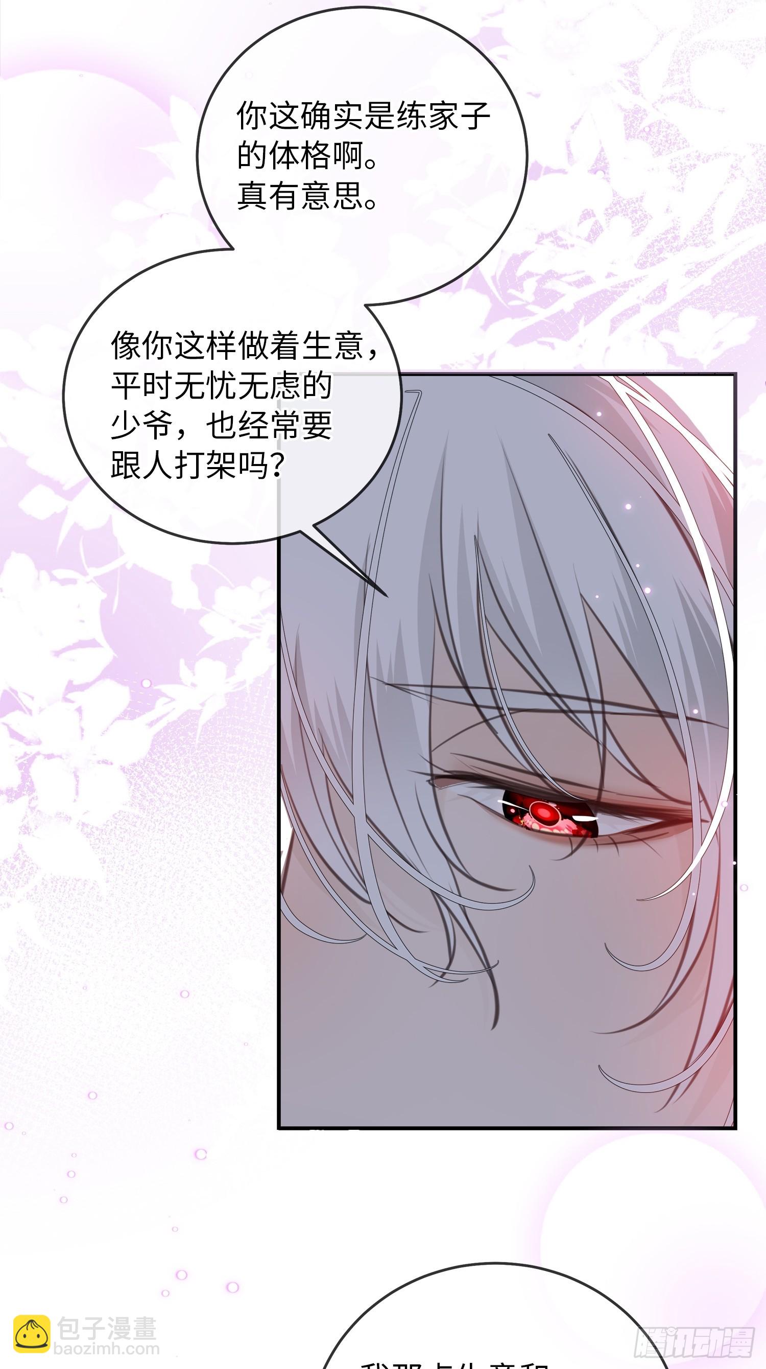 011想从我这得到的是&hellip;&hellip;(1/2)-第14话