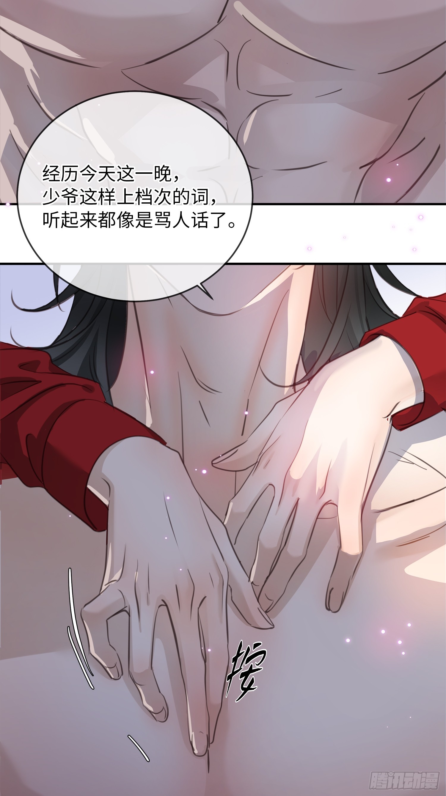 011想从我这得到的是&hellip;&hellip;(1/2)-第14话